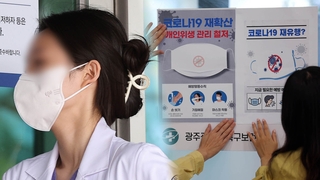 코로나 입원환자 1,357명↑…"마스크 착용 강력 권고"