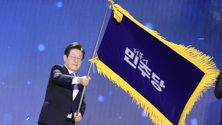 이재명, 85% 득표율로 연임…최고위원 1위 김민석