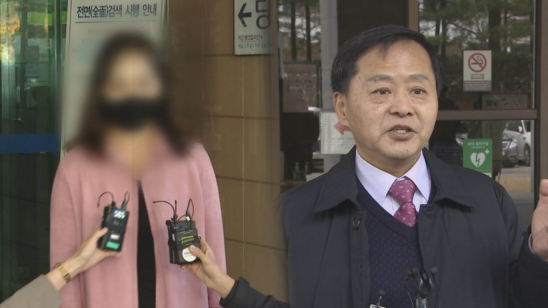 '온라인 카지노 불법 미지급자' 신상공개 시민단체 대표 명예훼손 유죄 확정
