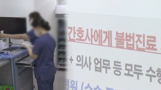 간호사 62% "전공의 일 강요당해"…간호법 논란 점화