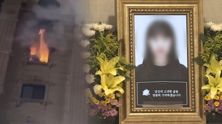 "아빠 나 갈게 하고 나갔는데"…딸의 마지막 전화에 오열