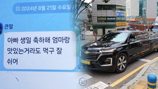 "아빠가 미안해"…부천 호텔 화재 희생자 눈물 속 발인