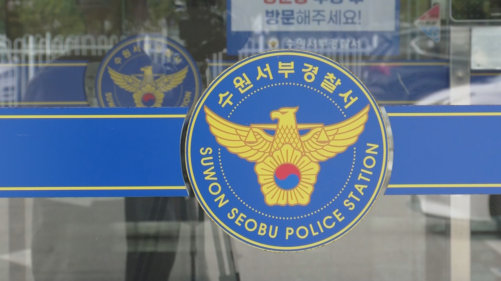 전자발찌 차고 가게 침입해 우리카지노추천·금품갈취 30대 구속