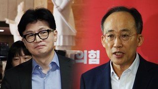 한동훈 "당은 민심 전해야"…추경호 "정부 방침 전적 동의"