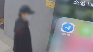 '서울대 딥페이크' 공범 1심 징역 5년…"인격 몰살" 엄벌 강조