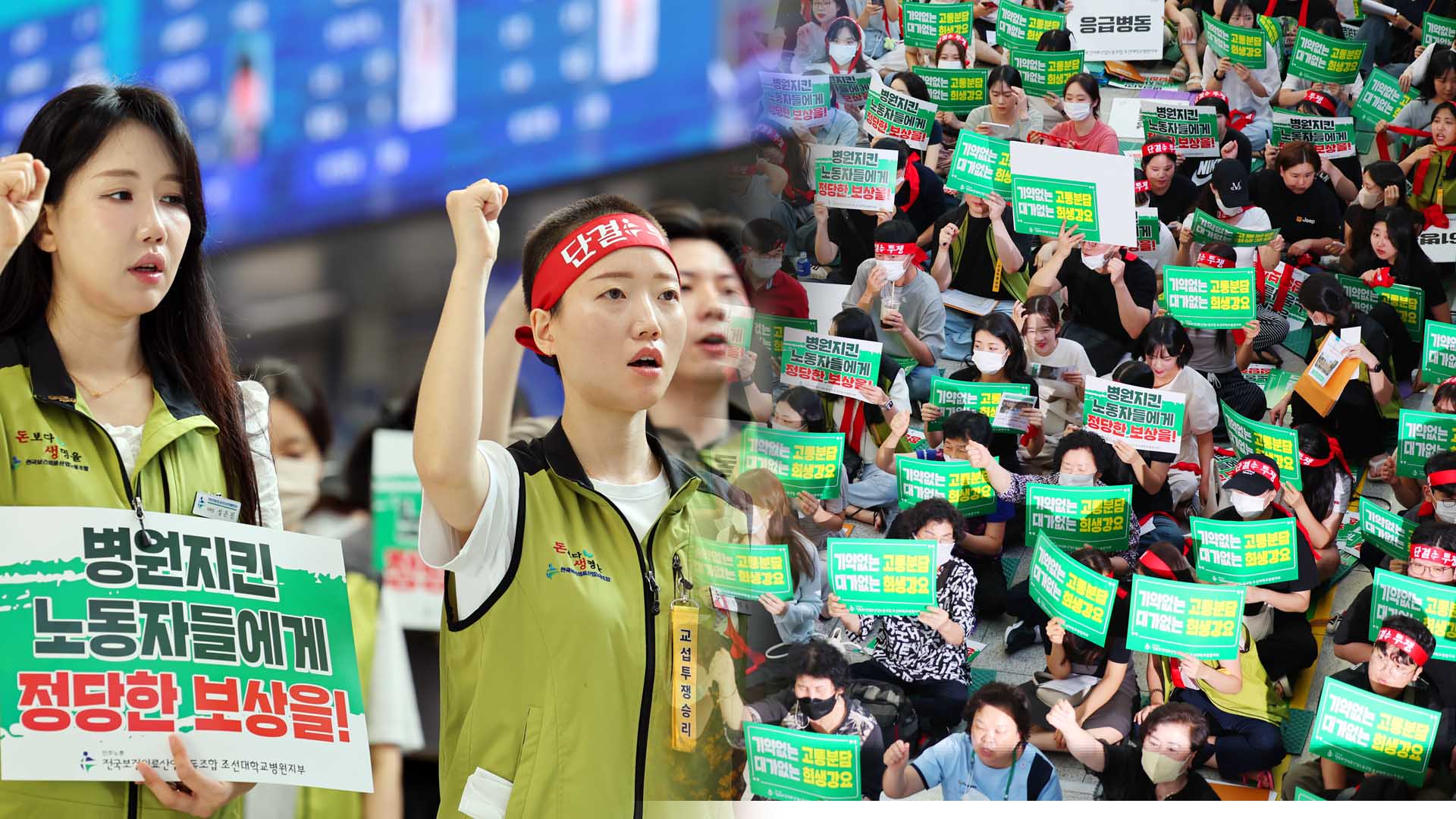 간호사 파업 한숨 덜었다…조선대온라인카지노 콤프만 무기한 파업