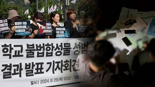 "불신의 벽 생길까 우려"…딥페이크에 학교 현장은 '뒤숭숭'