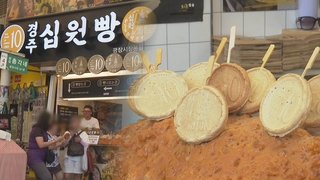 '십원빵' 팔아도 된다…영리목적 화폐 도안 허용