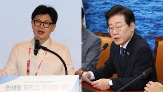한동훈-이재명 모레 회담…해병특검·금투세 등 논의
