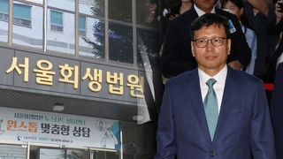 티메프 자율 구조조정 불발…회생 여부 갈림길