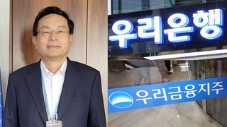 우리금융 '부당대출 사태' 눈덩이…금감원 검사 확대