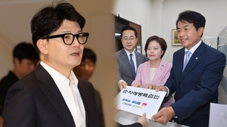 야 '제3자 특검법' 발의…한동훈 "바뀐 게 없다"