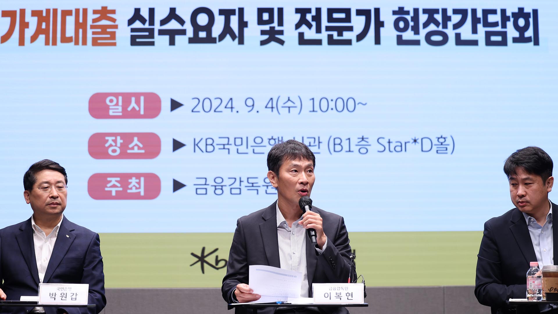 대출절벽 아우성에…금감원장 "실수요자에 제약 없어야"