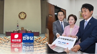 "해병 특검" vs "수박 특검"…'의정갈등 해법'은 고심