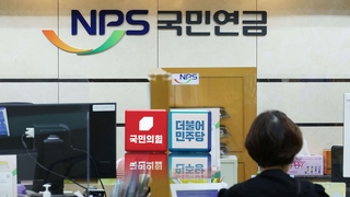 여야, 정부 연금개혁안에 대립각…"골든타임" "꼼수 정책"