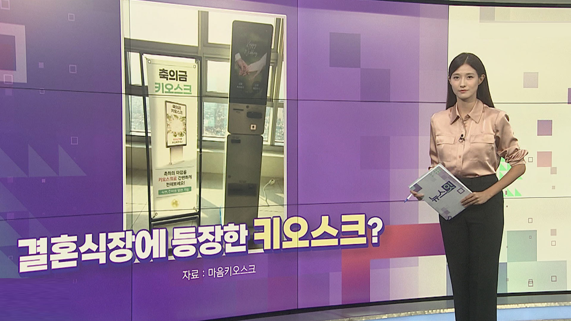 [잇슈큐즈미] 결혼식장에 등장한 '축의금 온라인카지노 롤링'