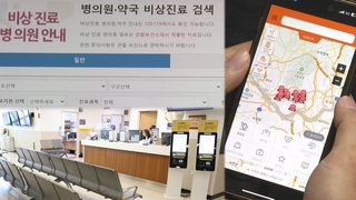 추석에 문여는 병의원·약국은…"설보다 2배 많아"