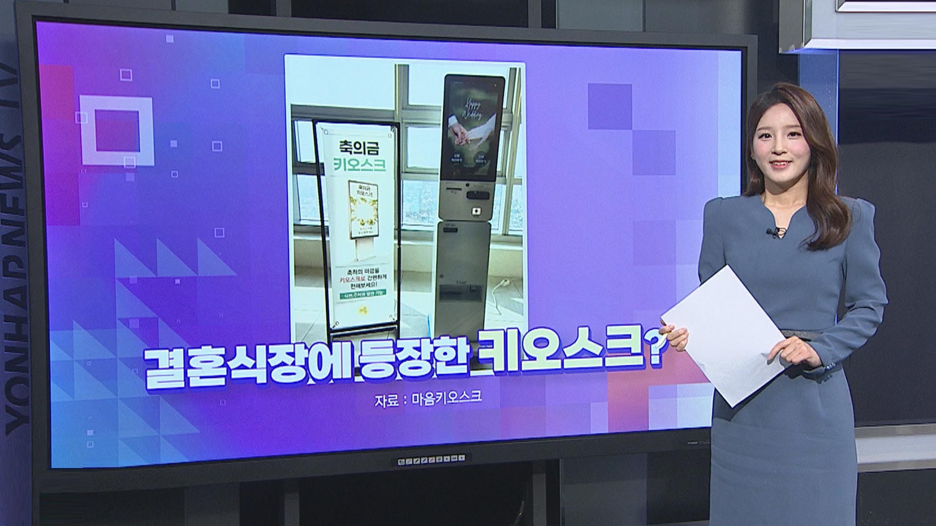 [잇슈큐즈미] 결혼식장에 등장한 '축의금 온라인카지노 롤링'