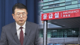 추석 의료대란 없었다…정부 "조건 없이 대화해야"