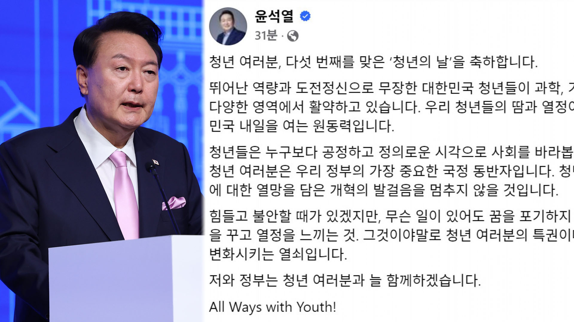 尹 "온라인카지노 합법 유니벳들의 공정 열망 담은 개혁 발걸음 멈추지 않겠다"