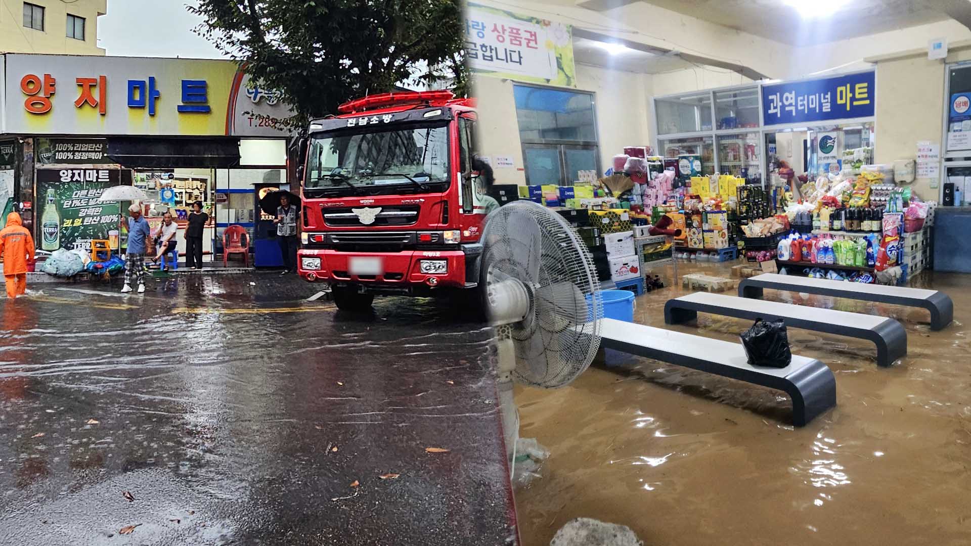 주택 침수에 <em class='find'온라인카지노 조작 유니벳</em 지연도…중대본 2단계 격상