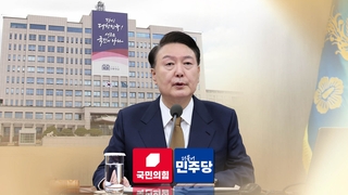대통령실, 김여사특검법 등에 거부권 공식화…"위법적"