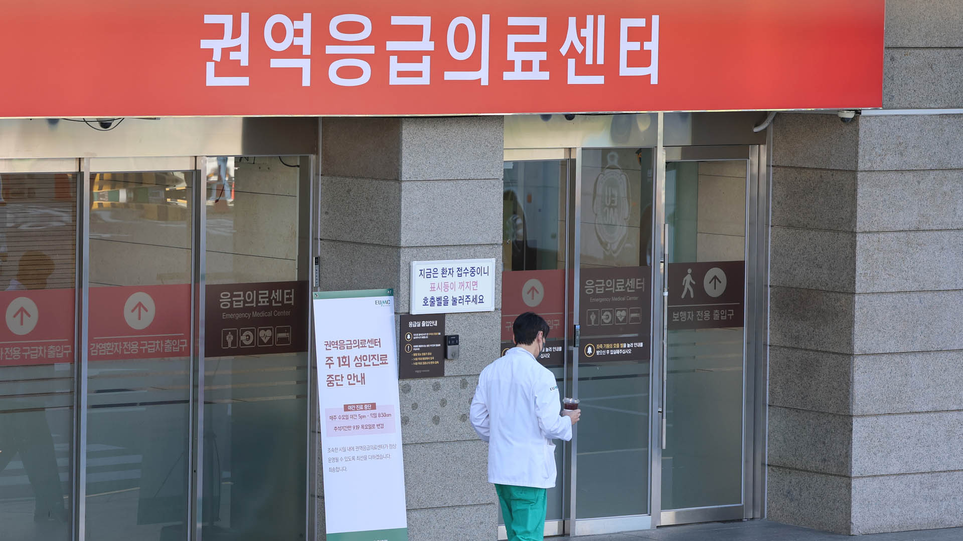 추석 비상 대응 오늘까지…정부 "온라인카지노 추천 1의료 지원 연장"