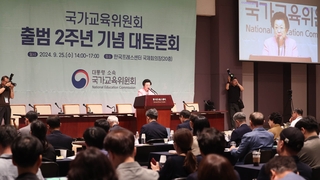 국교위 "대입 패러다임 전환"…수능 서술형 등 가능성