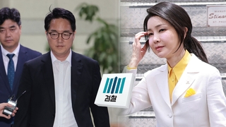 '명품백 수수 의혹' 김 여사·최재영 불기소 결론…"직무관련성 없어"
