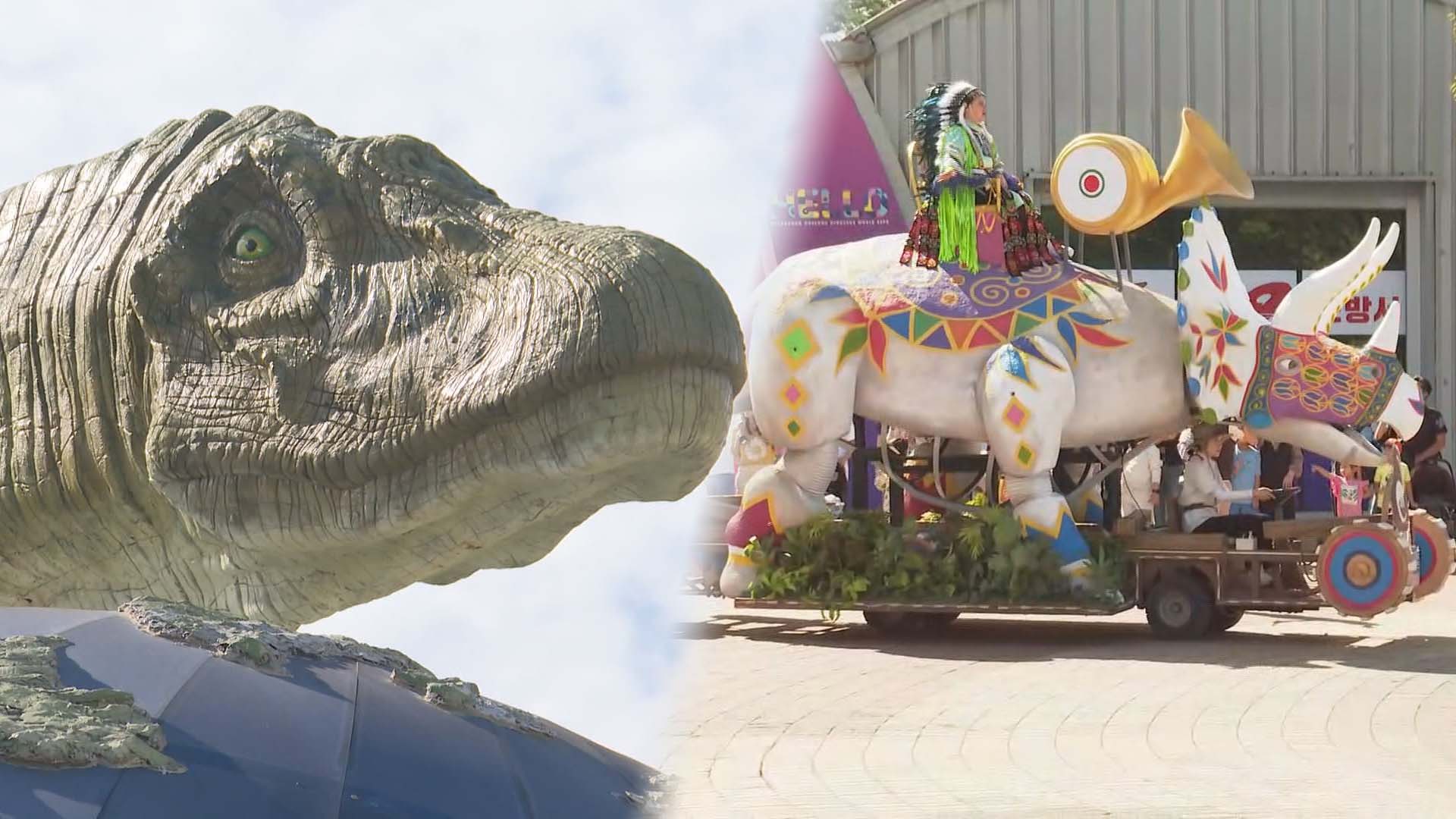 '온라인 카지노 합법 국가과 나' 특별한 만남…2024경남고성온라인 카지노 합법 국가엑스포