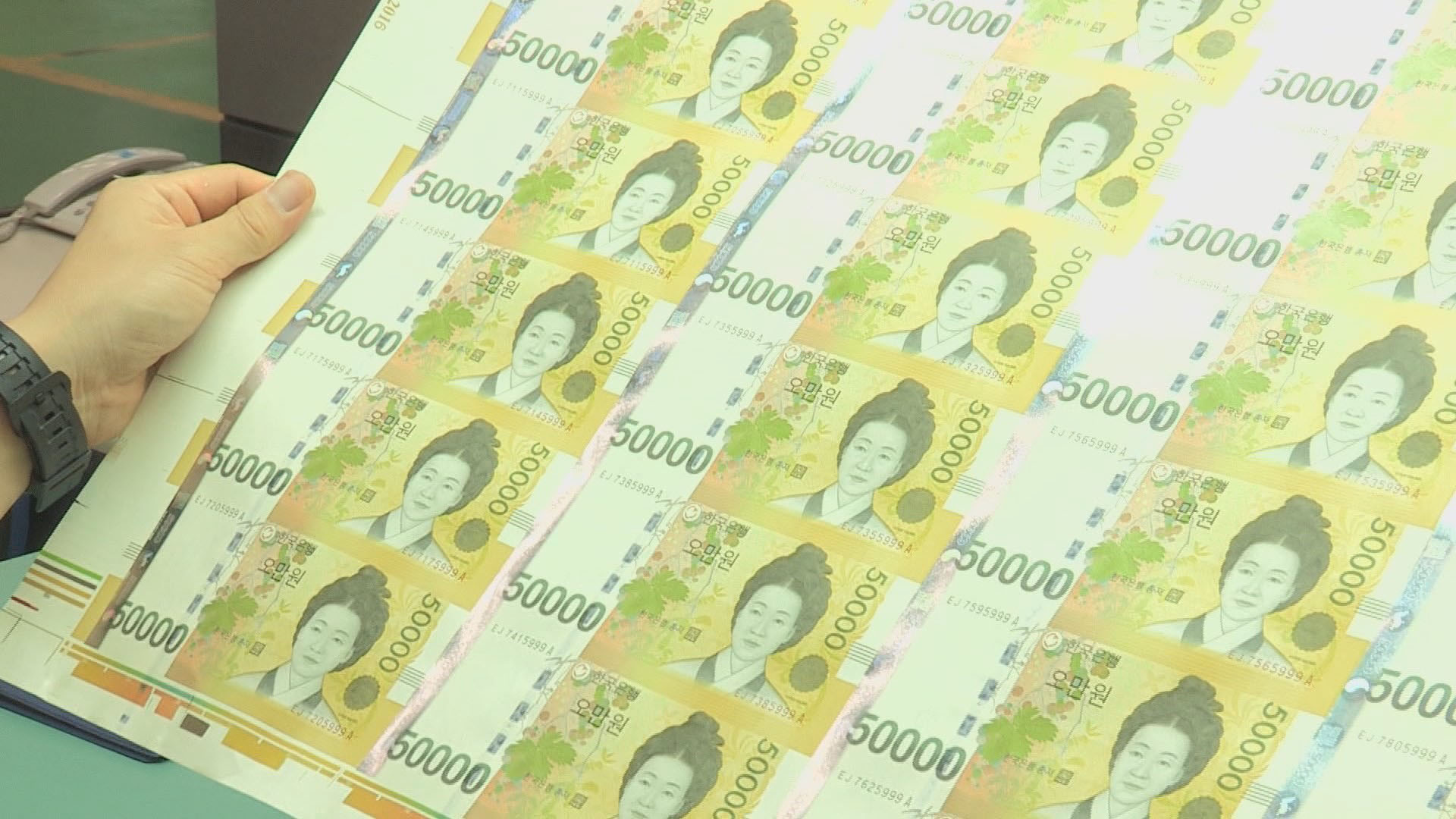 [핫클릭] 온라인카지노 경찰 벳엔드은행, '두 장 붙은 5만 원권' 첫 발행…15일 경매 外