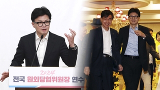 한동훈 "김대남 용납 못 해, 기강 세울 것"…세력화도 시동?