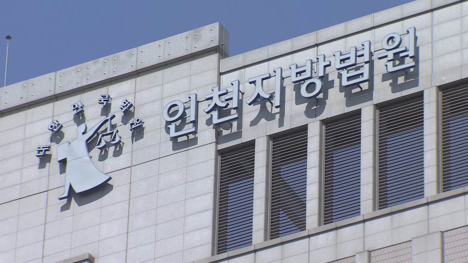 '<em class='find'온라인 카지노 불법</em <em class='find'2역</em' 재력가 행세…여성 BJ들 속여 억대 사기