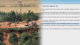 북한 "남북 간 영토분리 군사적 조치"…도로·철도 단절