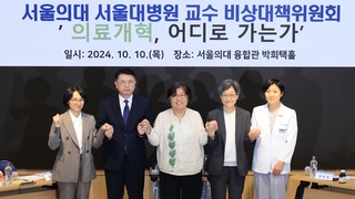 대통령실·의료계 한자리에…의대 증원 입장차만 확인