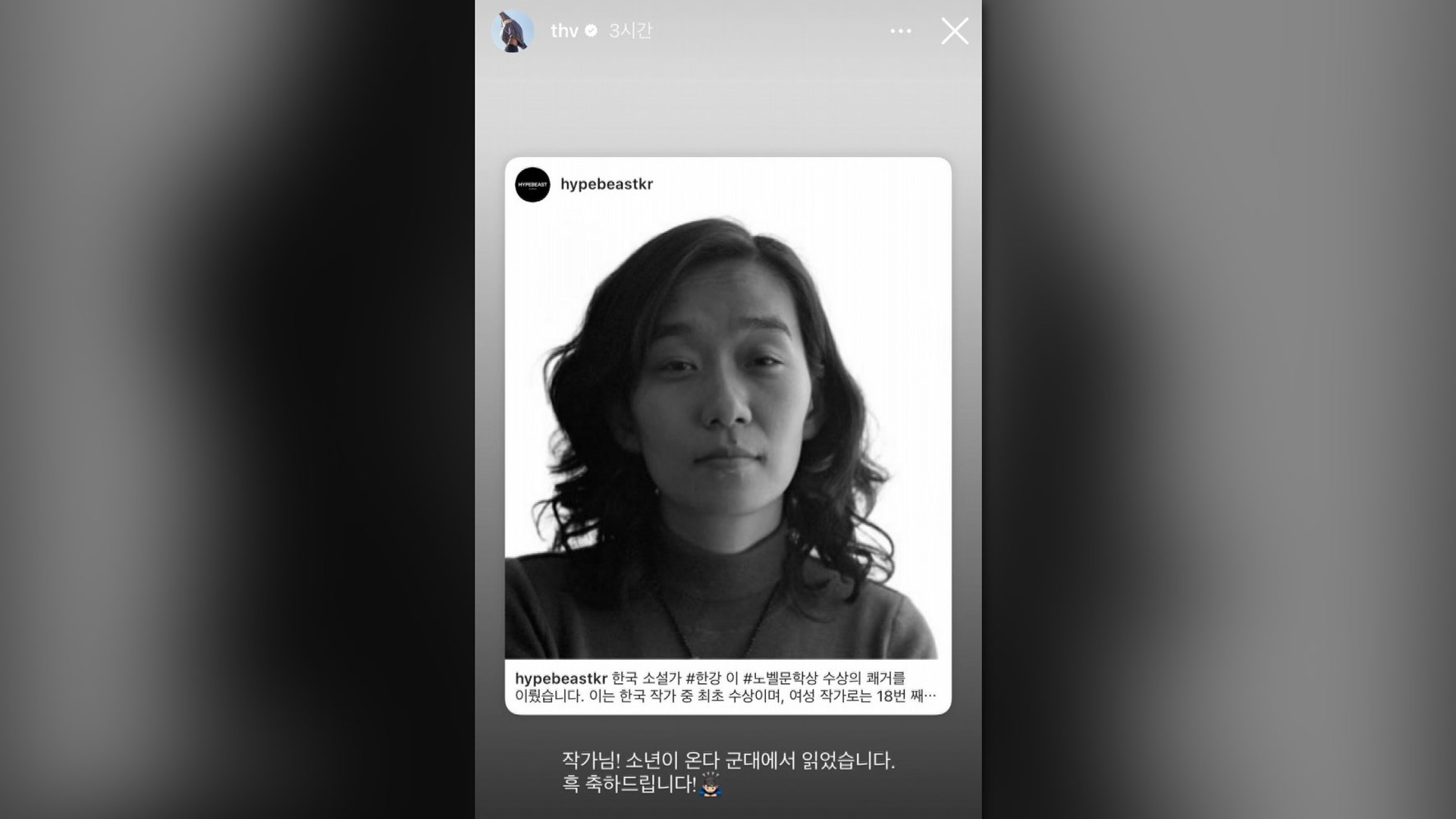 [핫클릭] BTS 뷔 "군대에서 읽었다"…에볼루션 카지노 사이트 노벨문학상 축하 外