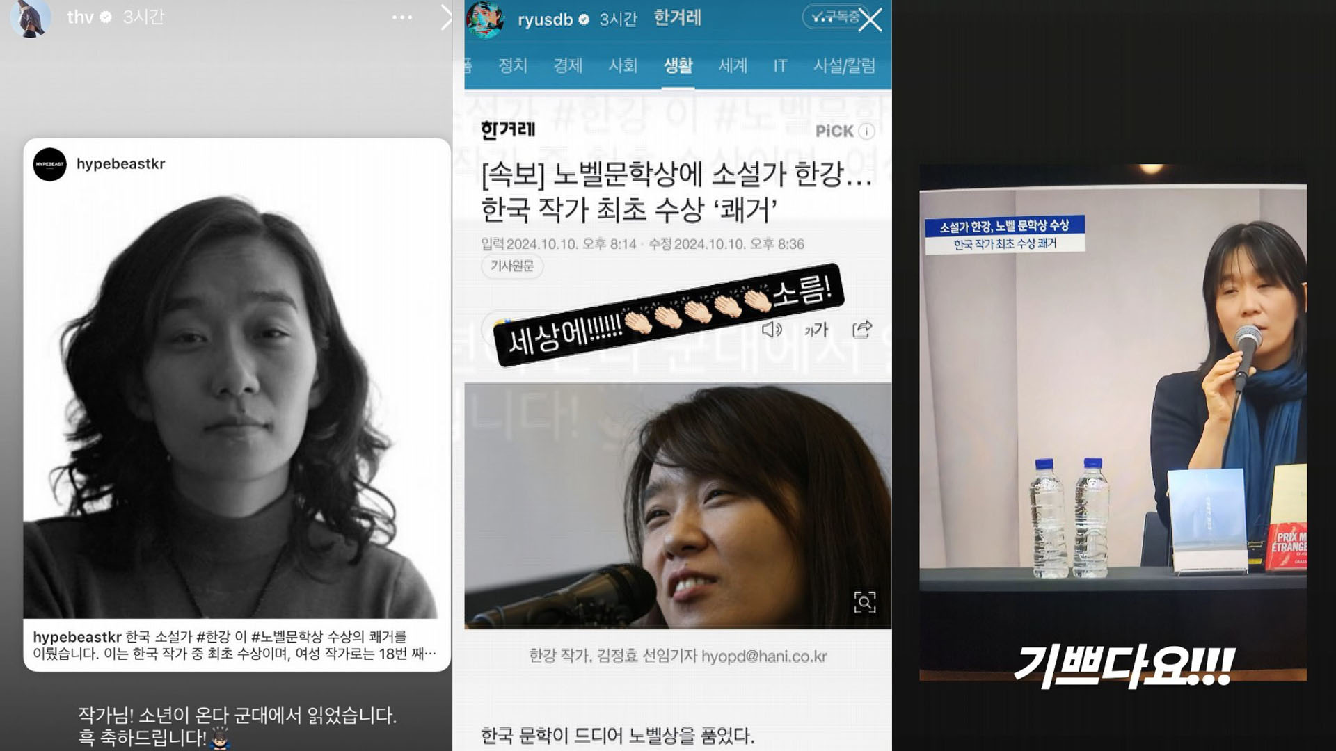 에볼루션 카지노 사이트 노벨문학상 수상에 BTS·고현정 등 환호