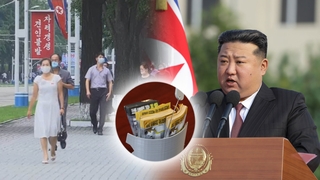"평양 뚫렸다" 주민들에 알린 북…대남 적개심 부추겨