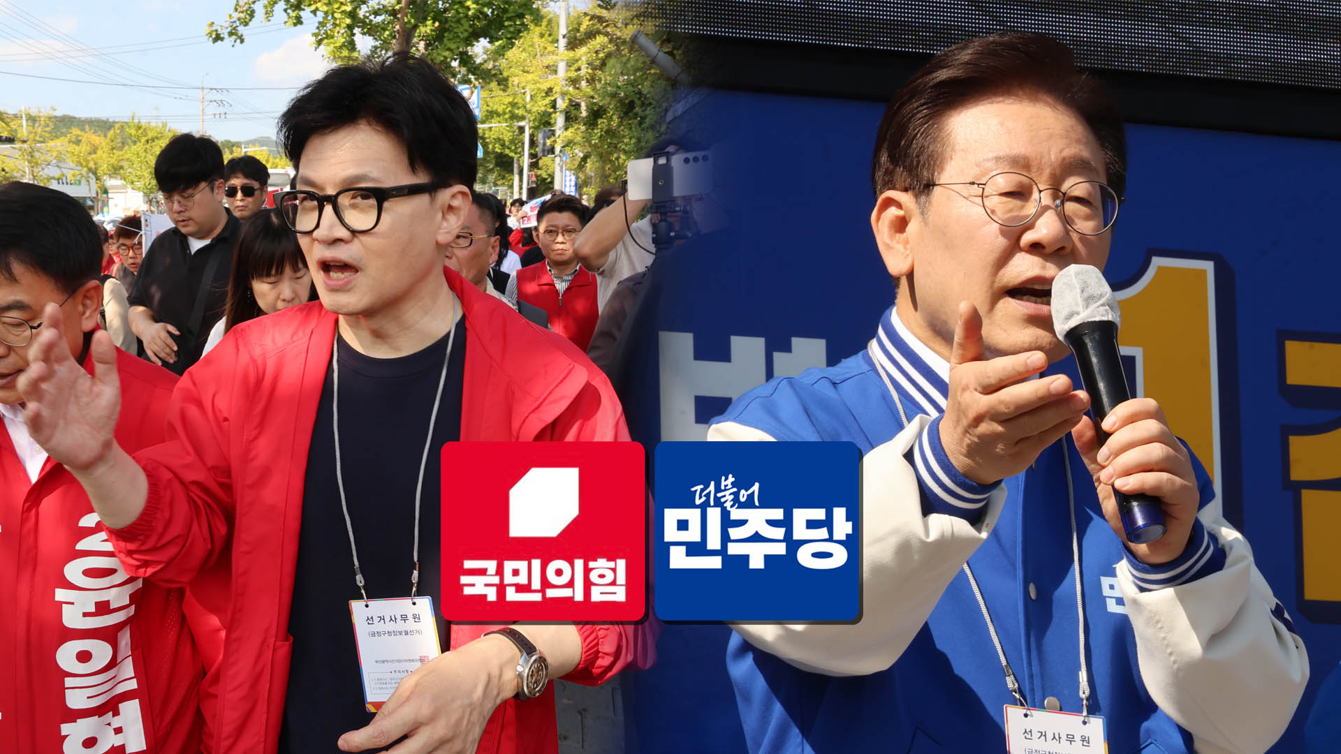 여야 대표 '부산 총력전'…"패륜 정당" "2차 심판"