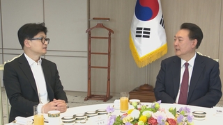 "김여사 라인 안 돼" "비선 없다"…기싸움 속 윤-한 다음주 초 독대