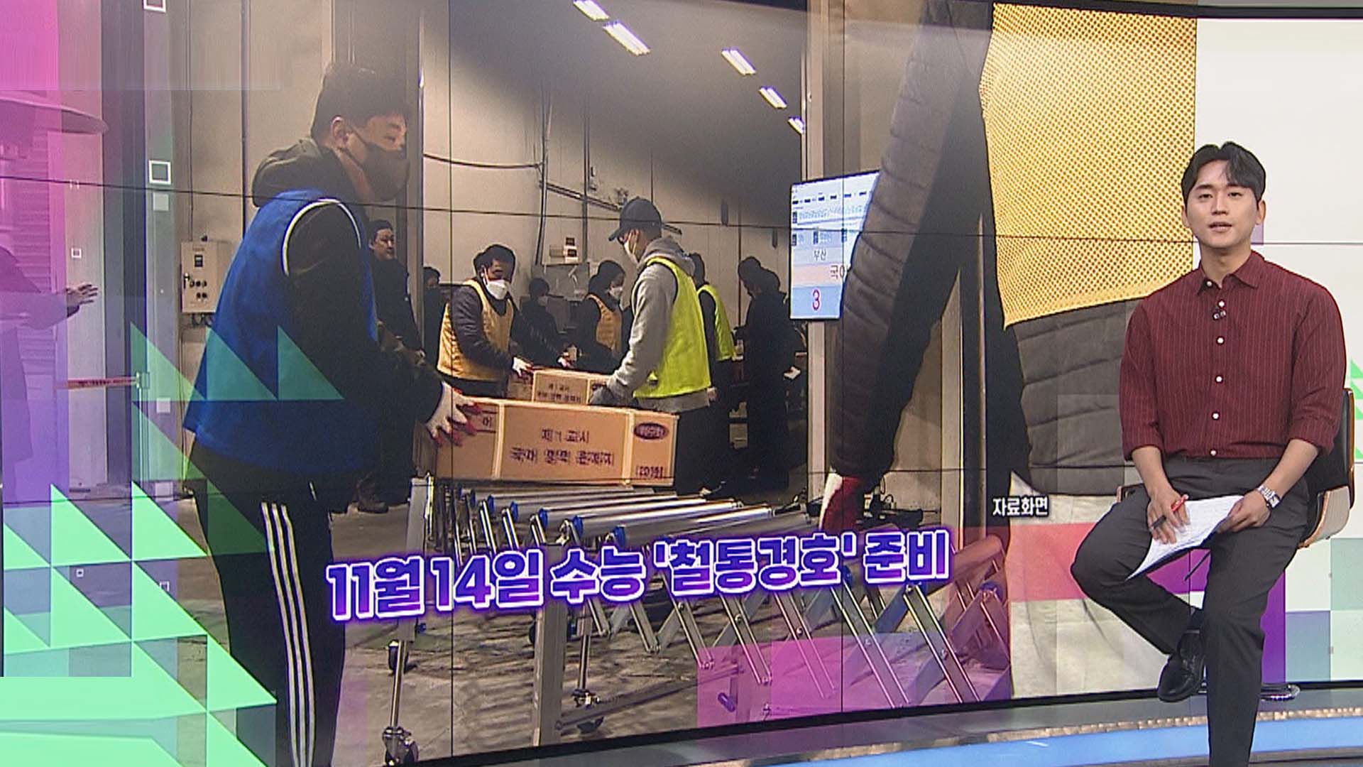 [슬기로운 생활안전한 온라인카지노] "최장 10일 쉰다"…내년 추석 연휴 '예약 전쟁' 시작 外