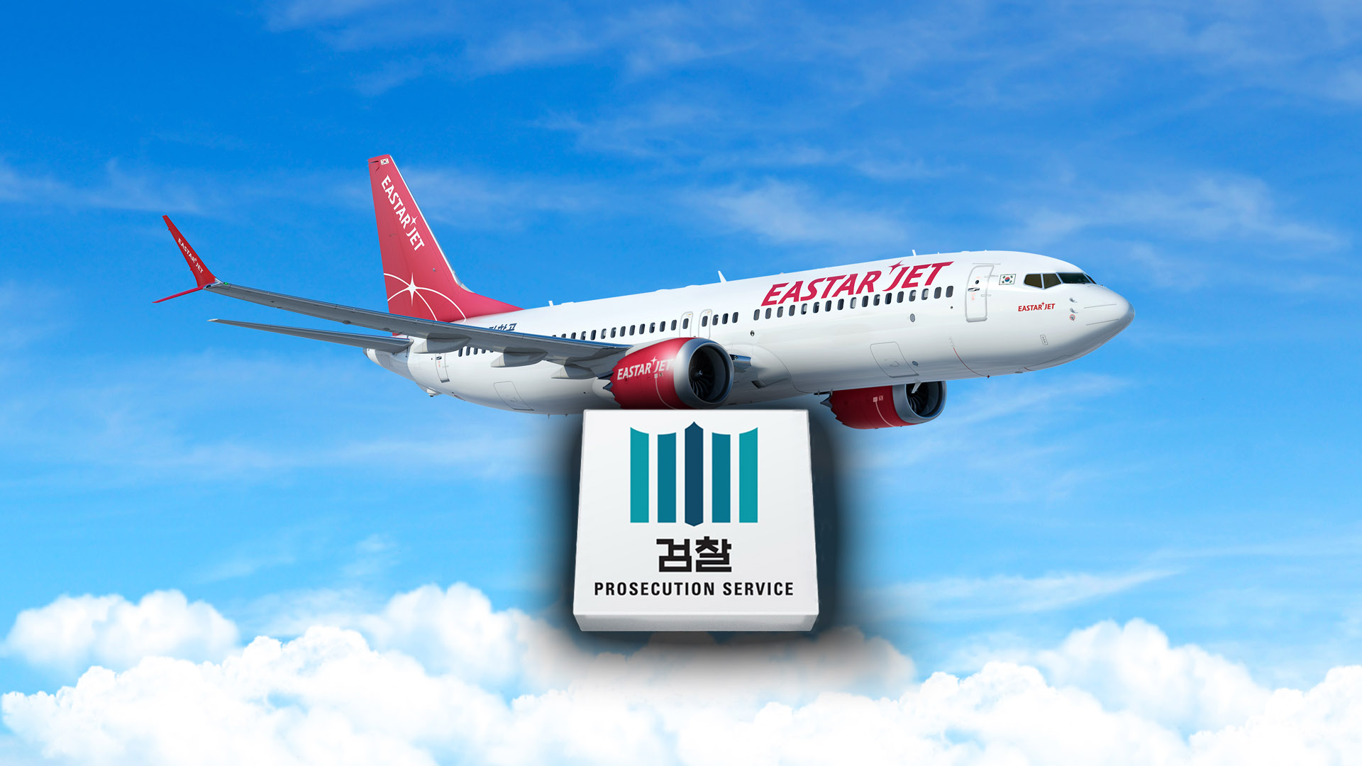 검찰, 이스타항공 '방북 전세기' 특혜 수사…한국 no.1 온라인카지노 등 압수수색