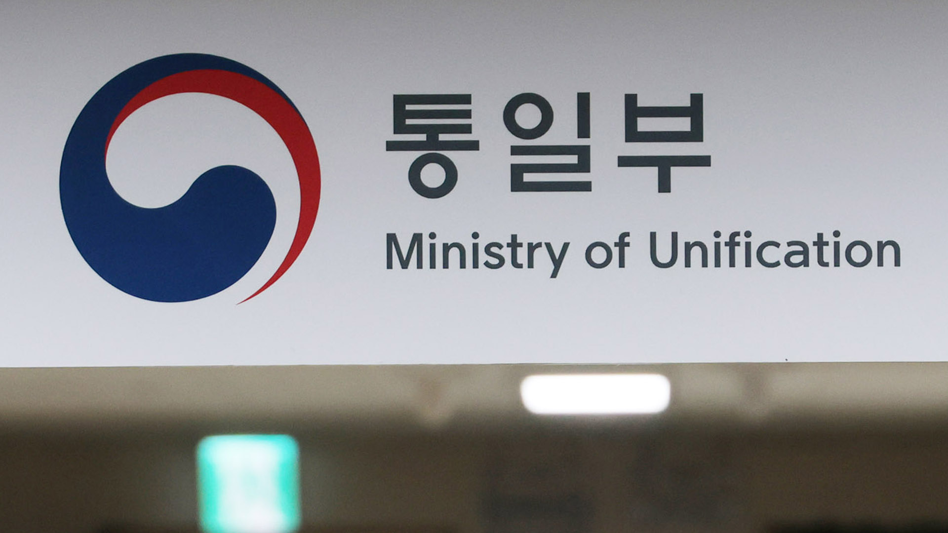 검찰, 한국 no.1 온라인카지노 등 압수수색…이스타 '방북 전세기' 특혜의혹 수사