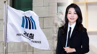 '도이치 주가조작' 김건희 여사 불기소 처분…"범행 인식 못 해"