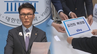 야, 불기소에 "검찰이 범죄은폐 공범"…총장 탄핵 추진