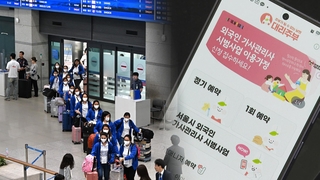 외국인 가사관리사 입주형도 검토 발언에 노동계 "우려"