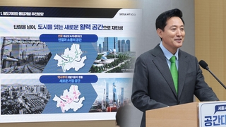 "서울 철도 지하화해 녹지공간 조성"…공사비·기간은 난제