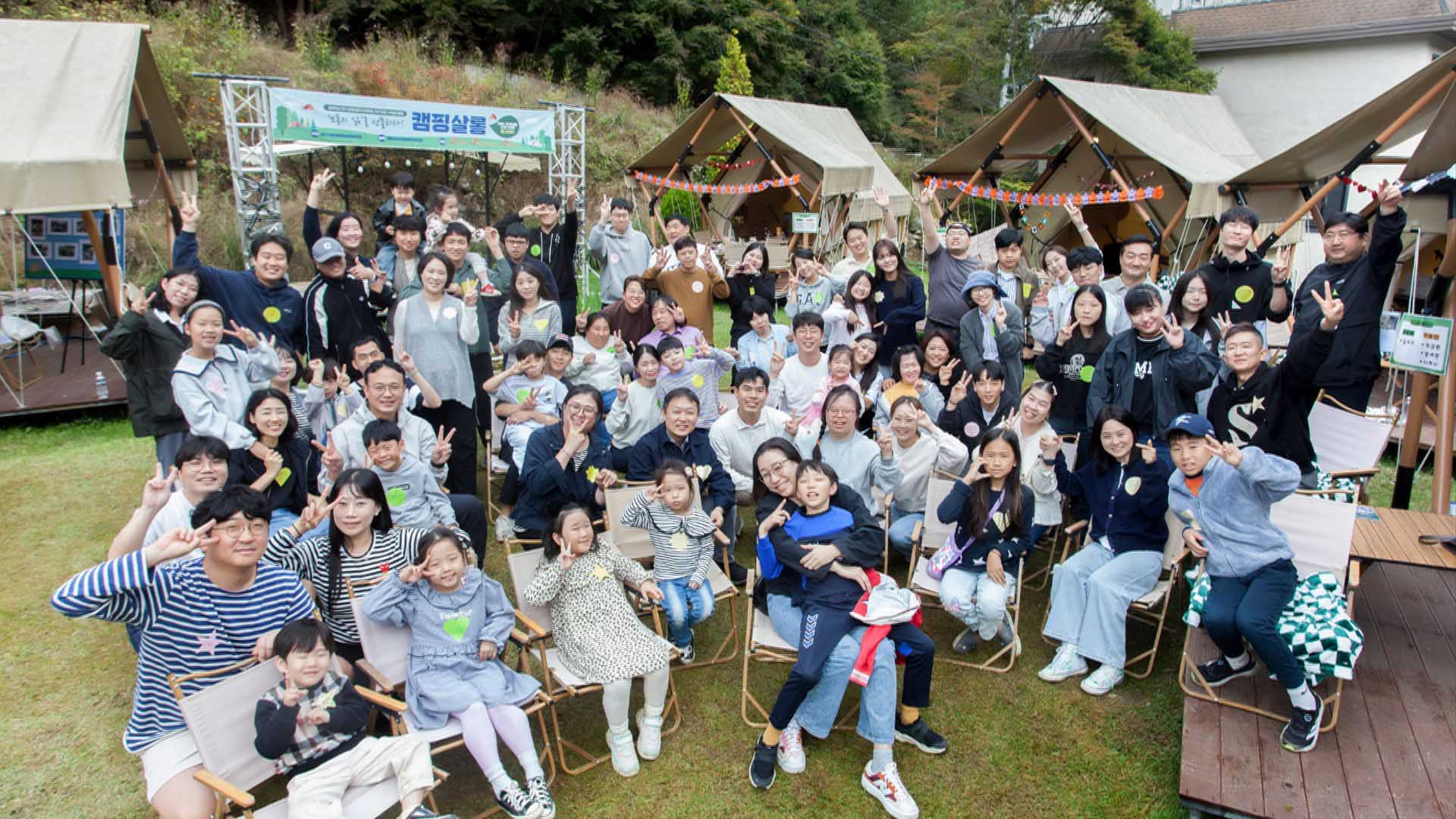 [비즈&] SK케미칼, 지역 장애인들과 가을 캠핑 나들이 外