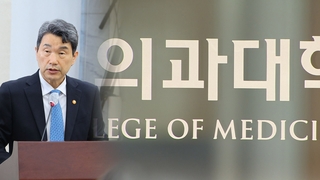휴학 승인 요구 커지는데…교육부 "동맹휴학 안돼" 고수