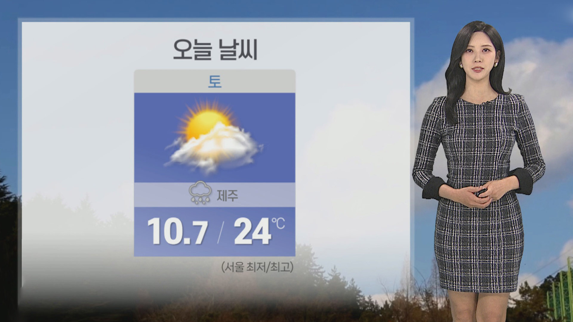 [온라인카지노 추천] 온라인카지노 추천 일교차 10도 이상…제주·남해안 강풍